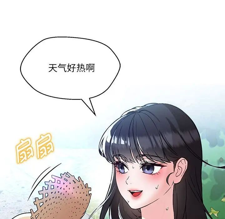 第7话-嫁入豪门的老师-缝缝隙隙,玛那（第22张）