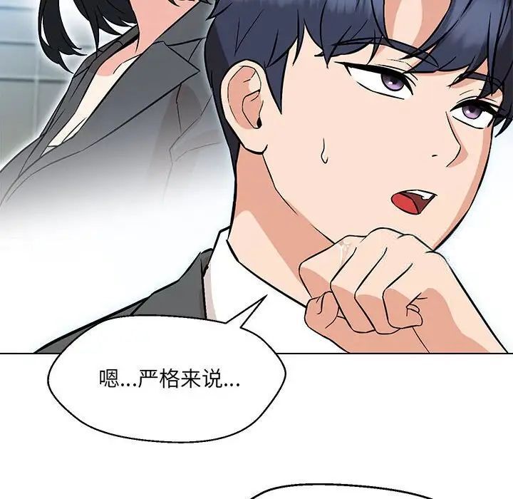 第7话-嫁入豪门的老师-缝缝隙隙,玛那（第31张）
