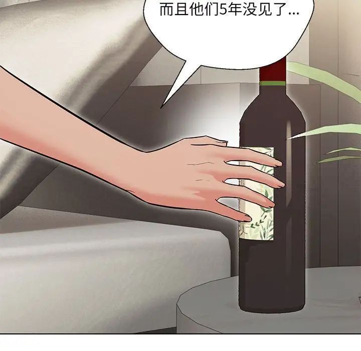 第8话-嫁入豪门的老师-缝缝隙隙,玛那（第14张）