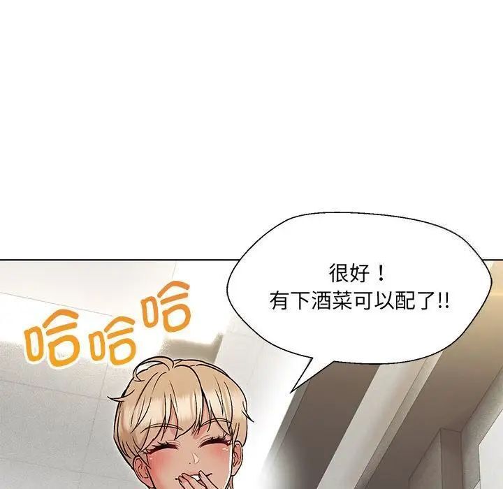 第8话-嫁入豪门的老师-缝缝隙隙,玛那（第15张）