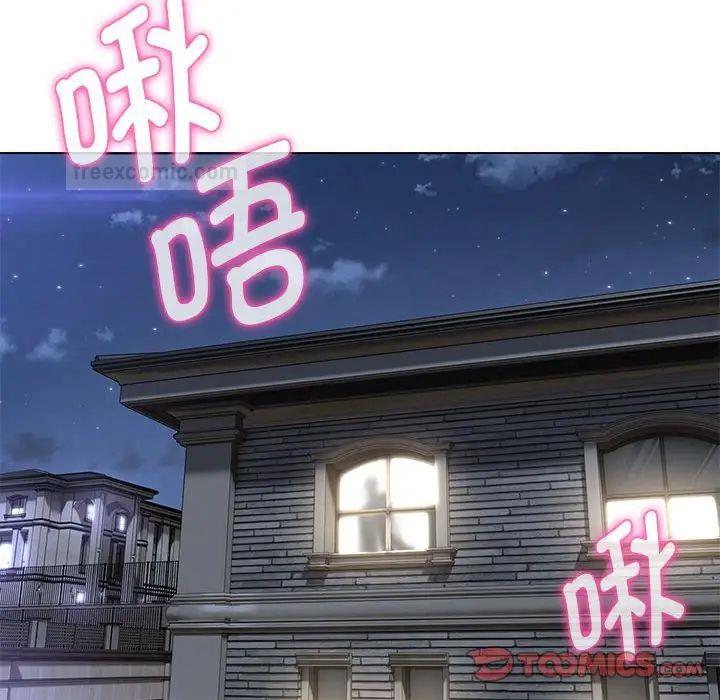 第8话-嫁入豪门的老师-缝缝隙隙,玛那（第20张）
