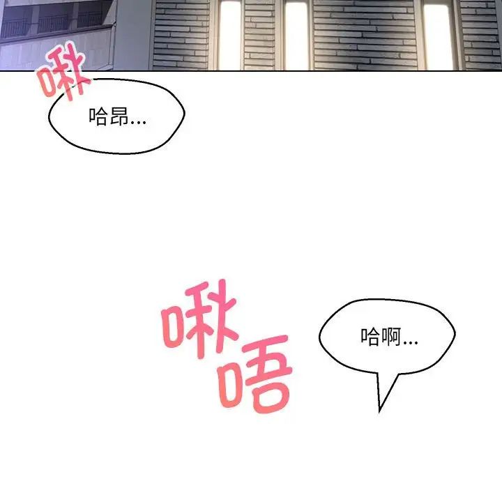 第8话-嫁入豪门的老师-缝缝隙隙,玛那（第21张）