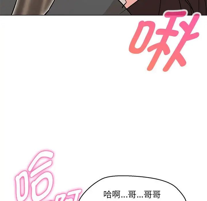 第8话-嫁入豪门的老师-缝缝隙隙,玛那（第23张）