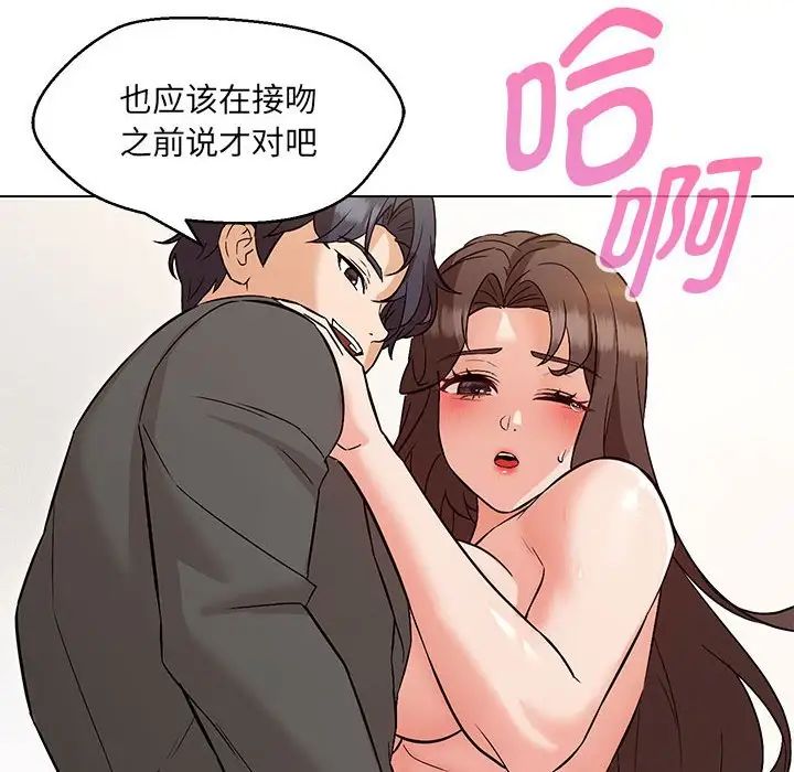 第8话-嫁入豪门的老师-缝缝隙隙,玛那（第26张）