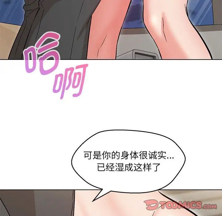 第8话-嫁入豪门的老师-缝缝隙隙,玛那（第28张）
