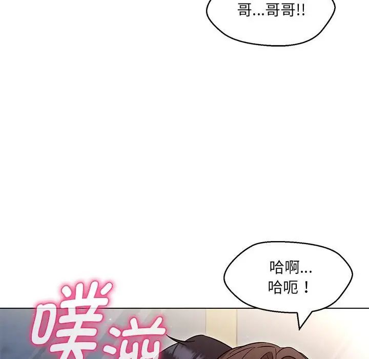第8话-嫁入豪门的老师-缝缝隙隙,玛那（第30张）