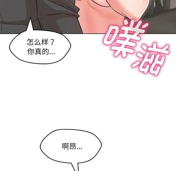 第8话-嫁入豪门的老师-缝缝隙隙,玛那（第32张）
