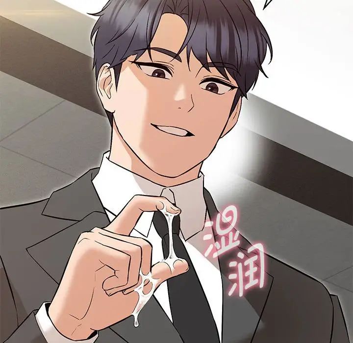 第8话-嫁入豪门的老师-缝缝隙隙,玛那（第35张）