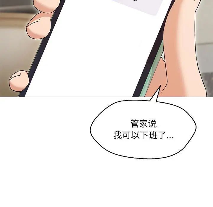 第9话-嫁入豪门的老师-缝缝隙隙,玛那（第12张）
