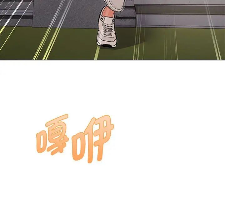 第9话-嫁入豪门的老师-缝缝隙隙,玛那（第24张）