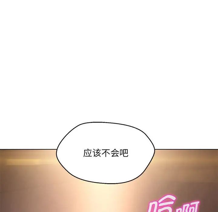 第9话-嫁入豪门的老师-缝缝隙隙,玛那（第30张）
