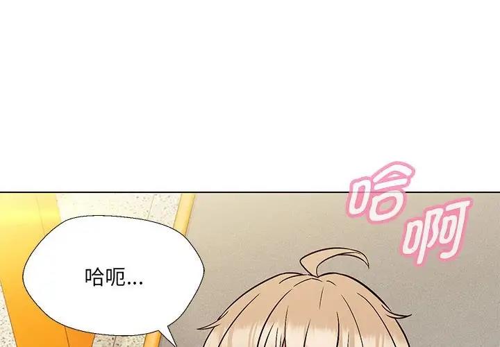 第10话-嫁入豪门的老师-缝缝隙隙,玛那（第4张）