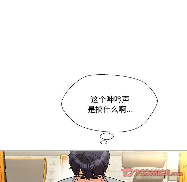 第10话-嫁入豪门的老师-缝缝隙隙,玛那（第9张）