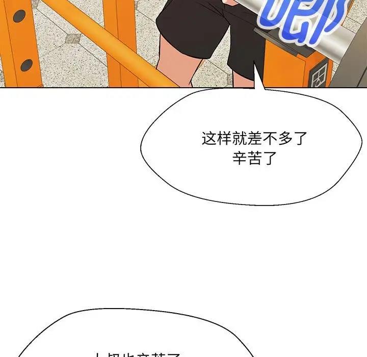 第10话-嫁入豪门的老师-缝缝隙隙,玛那（第13张）