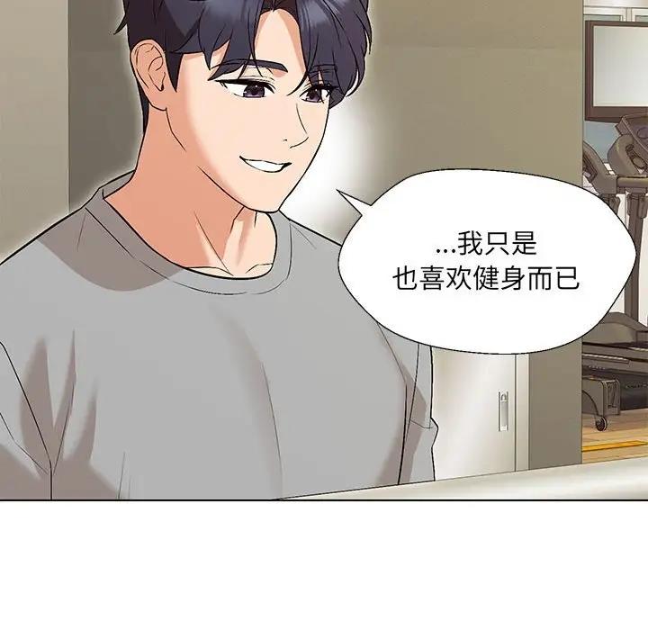 第10话-嫁入豪门的老师-缝缝隙隙,玛那（第17张）