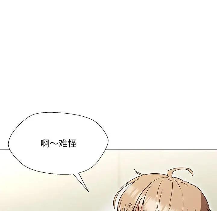 第10话-嫁入豪门的老师-缝缝隙隙,玛那（第18张）