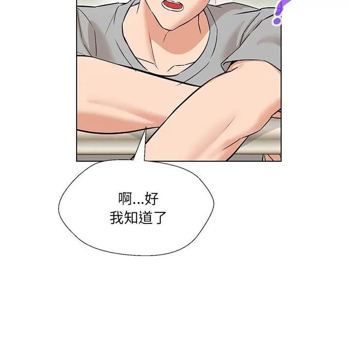 第10话-嫁入豪门的老师-缝缝隙隙,玛那（第26张）