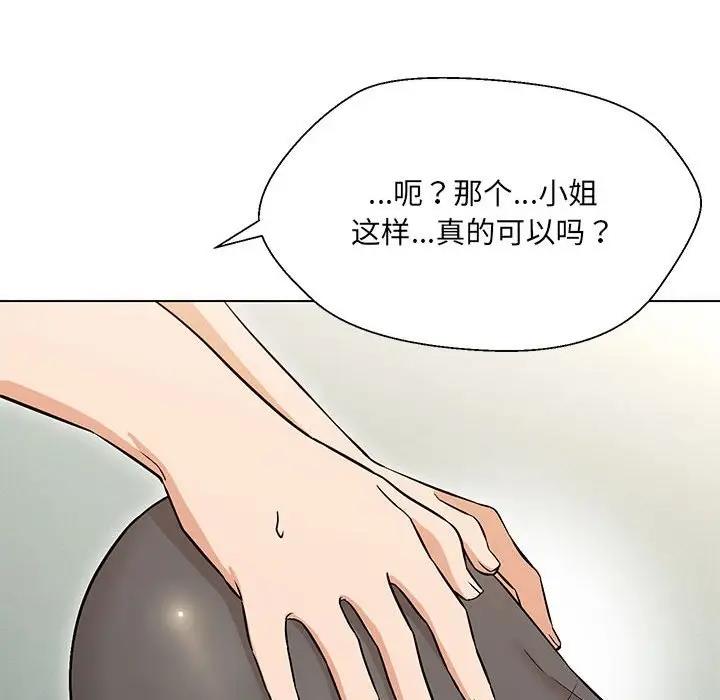 第10话-嫁入豪门的老师-缝缝隙隙,玛那（第28张）