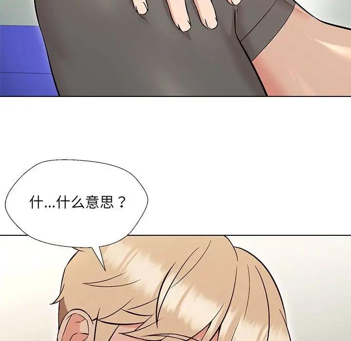 第10话-嫁入豪门的老师-缝缝隙隙,玛那（第29张）