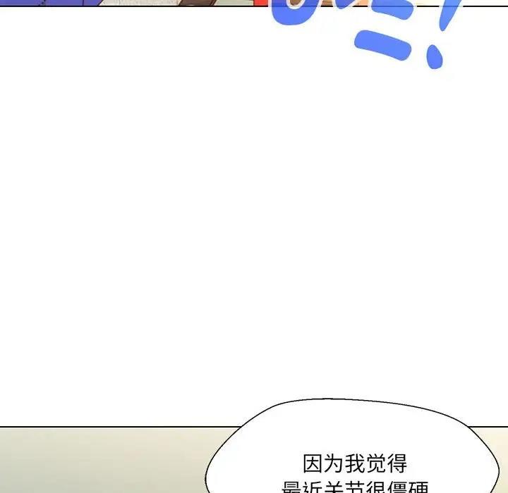 第10话-嫁入豪门的老师-缝缝隙隙,玛那（第34张）
