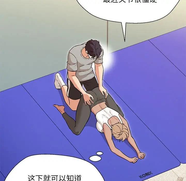 第10话-嫁入豪门的老师-缝缝隙隙,玛那（第35张）