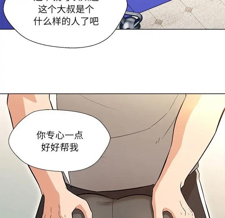 第10话-嫁入豪门的老师-缝缝隙隙,玛那（第36张）