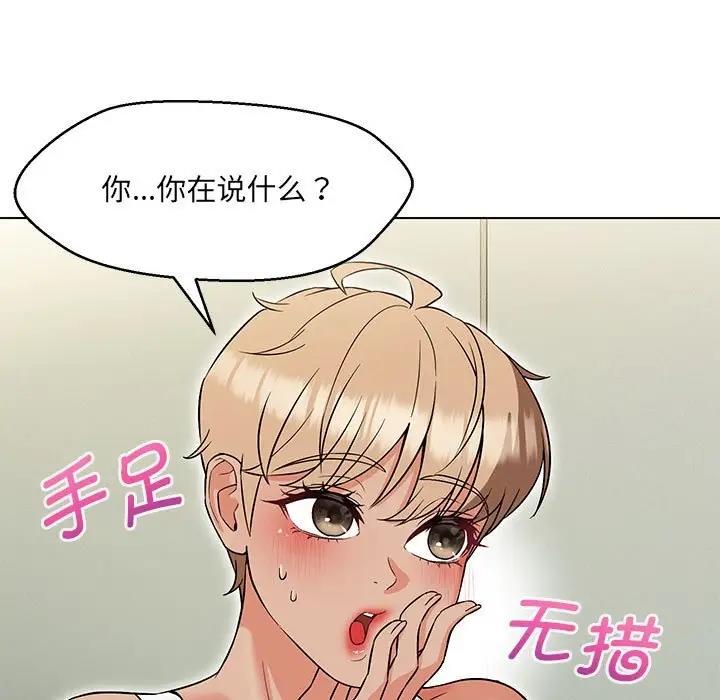 第11话-嫁入豪门的老师-缝缝隙隙,玛那（第5张）