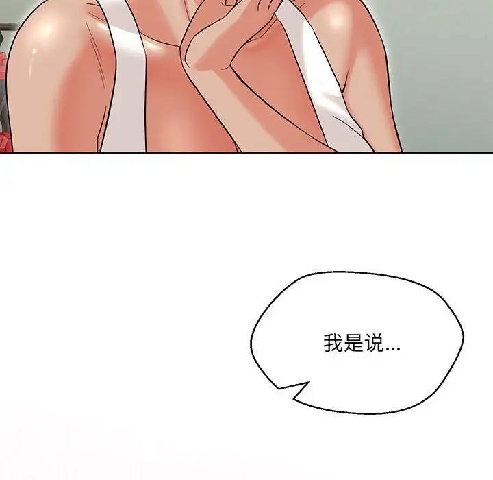 第11话-嫁入豪门的老师-缝缝隙隙,玛那（第6张）