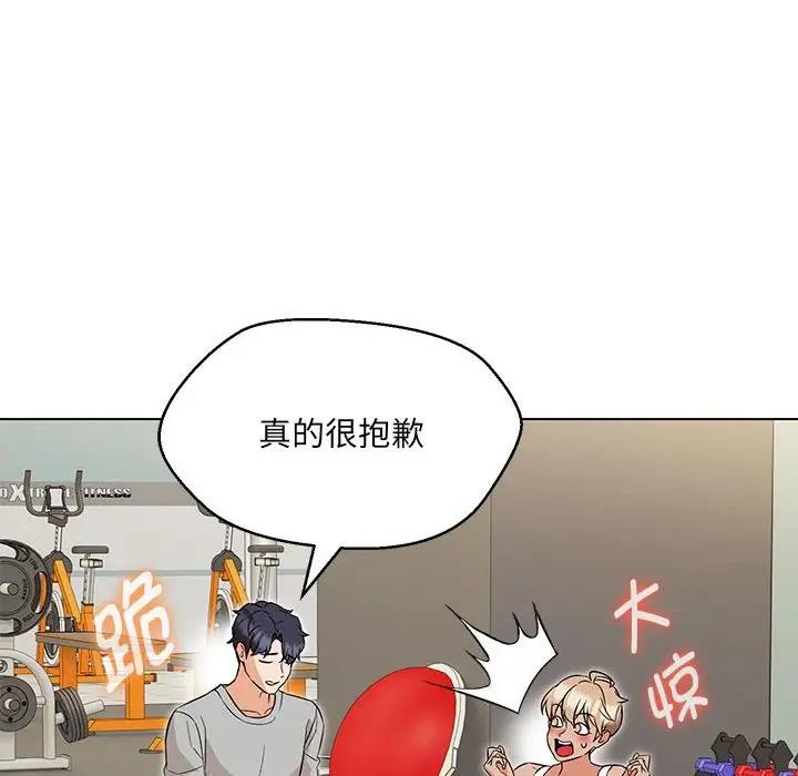 第11话-嫁入豪门的老师-缝缝隙隙,玛那（第15张）