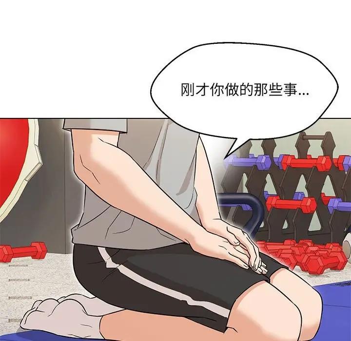 第11话-嫁入豪门的老师-缝缝隙隙,玛那（第17张）