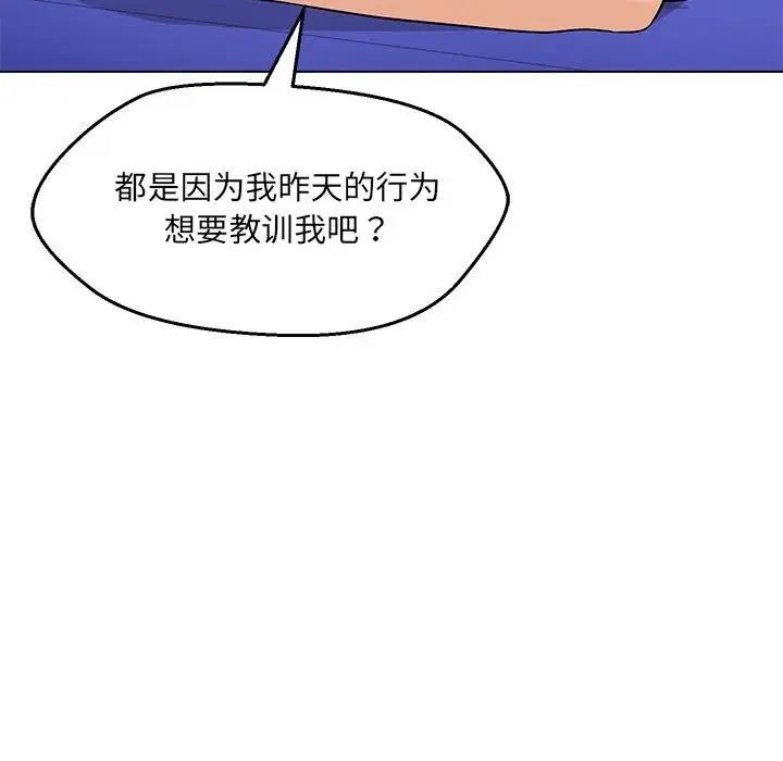 第11话-嫁入豪门的老师-缝缝隙隙,玛那（第18张）