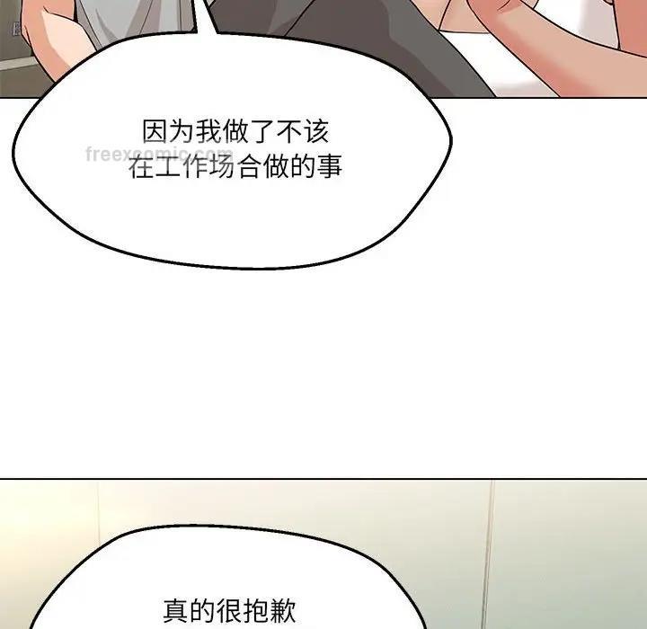 第11话-嫁入豪门的老师-缝缝隙隙,玛那（第20张）