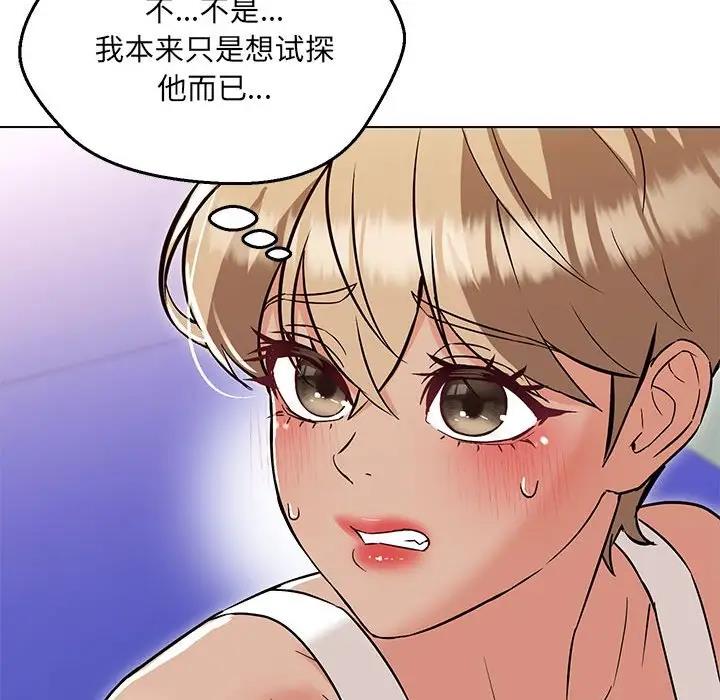 第11话-嫁入豪门的老师-缝缝隙隙,玛那（第23张）