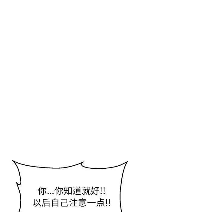 第11话-嫁入豪门的老师-缝缝隙隙,玛那（第26张）