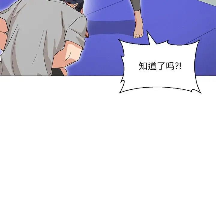 第11话-嫁入豪门的老师-缝缝隙隙,玛那（第28张）