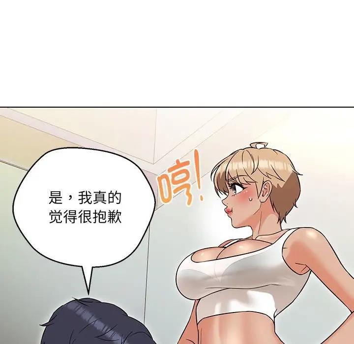 第11话-嫁入豪门的老师-缝缝隙隙,玛那（第29张）