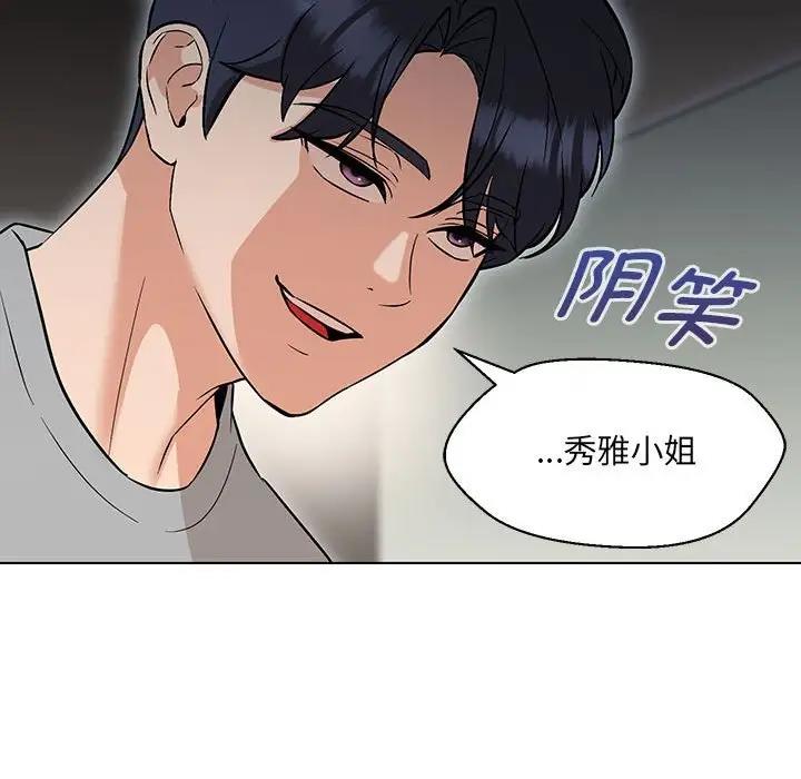 第11话-嫁入豪门的老师-缝缝隙隙,玛那（第32张）