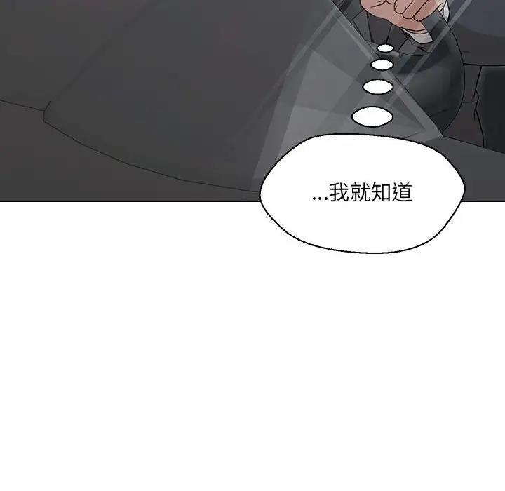 第11话-嫁入豪门的老师-缝缝隙隙,玛那（第37张）