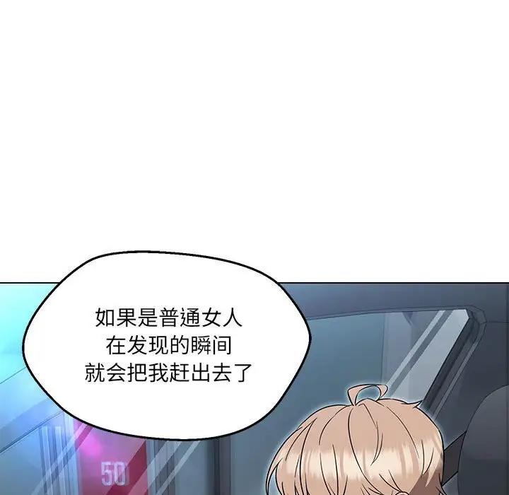 第11话-嫁入豪门的老师-缝缝隙隙,玛那（第38张）