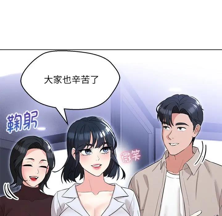 第12话-嫁入豪门的老师-缝缝隙隙,玛那（第7张）