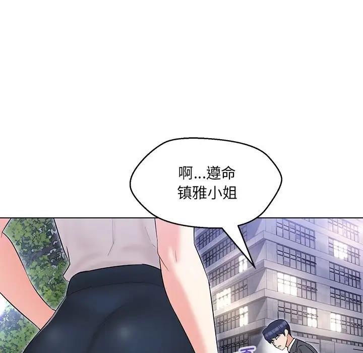 第12话-嫁入豪门的老师-缝缝隙隙,玛那（第14张）