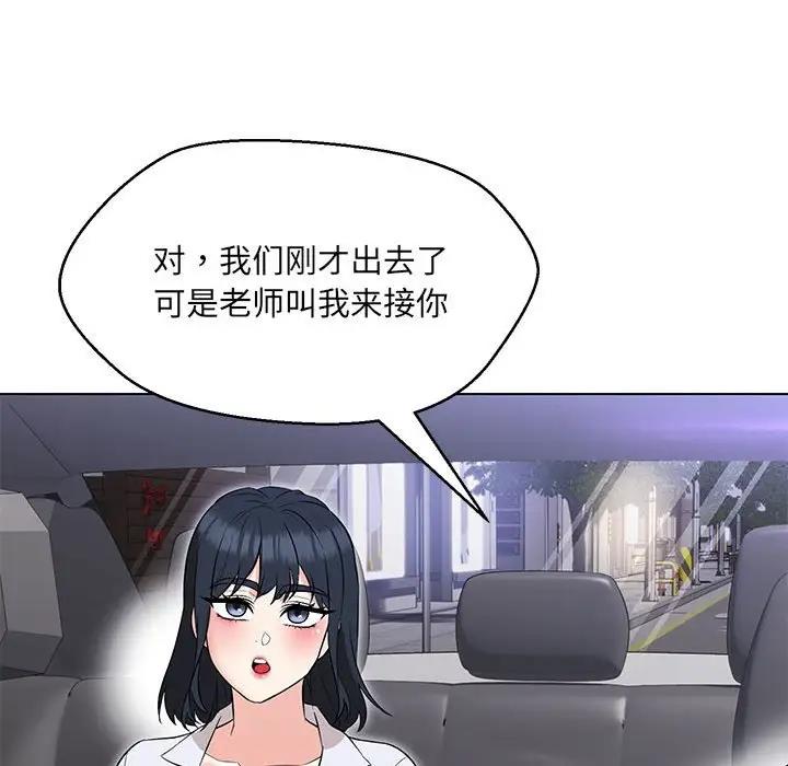 第12话-嫁入豪门的老师-缝缝隙隙,玛那（第18张）