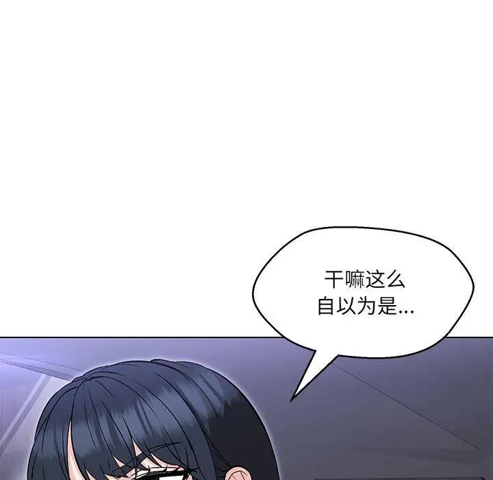 第12话-嫁入豪门的老师-缝缝隙隙,玛那（第20张）