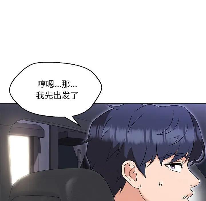 第12话-嫁入豪门的老师-缝缝隙隙,玛那（第22张）