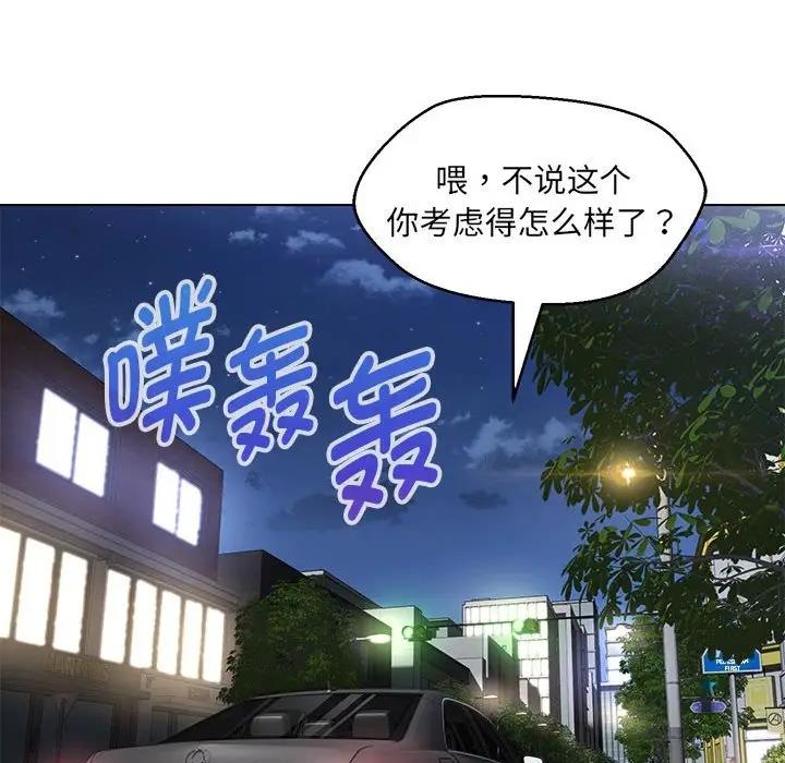 第12话-嫁入豪门的老师-缝缝隙隙,玛那（第24张）