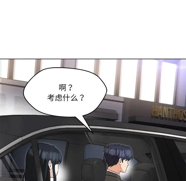 第12话-嫁入豪门的老师-缝缝隙隙,玛那（第26张）