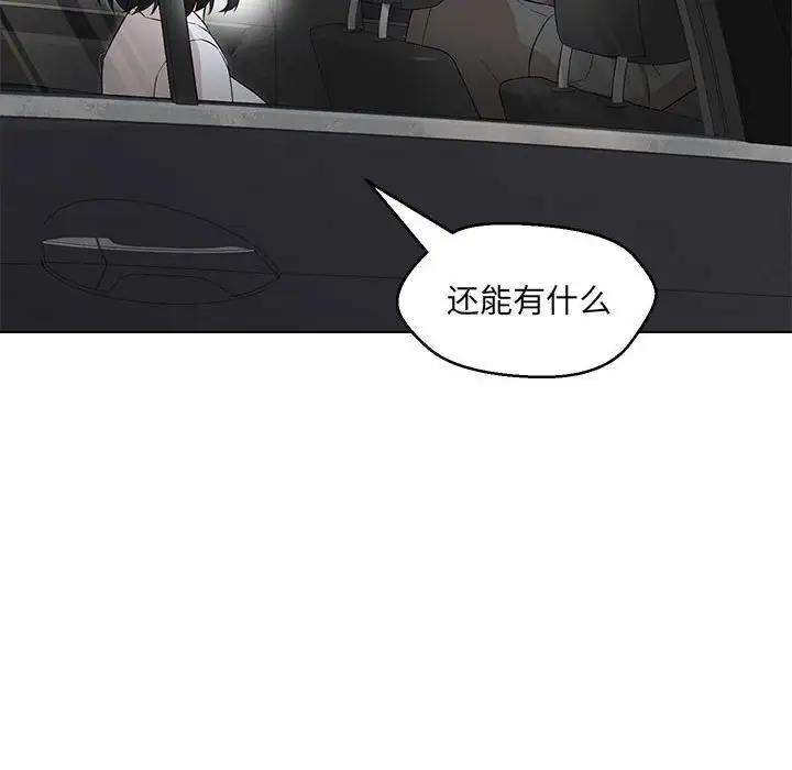 第12话-嫁入豪门的老师-缝缝隙隙,玛那（第27张）