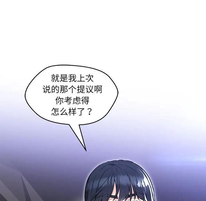 第12话-嫁入豪门的老师-缝缝隙隙,玛那（第28张）