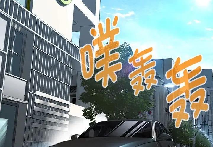 第13话-嫁入豪门的老师-缝缝隙隙,玛那（第2张）