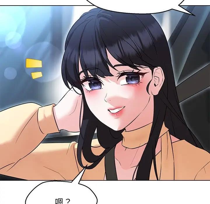 第13话-嫁入豪门的老师-缝缝隙隙,玛那（第9张）